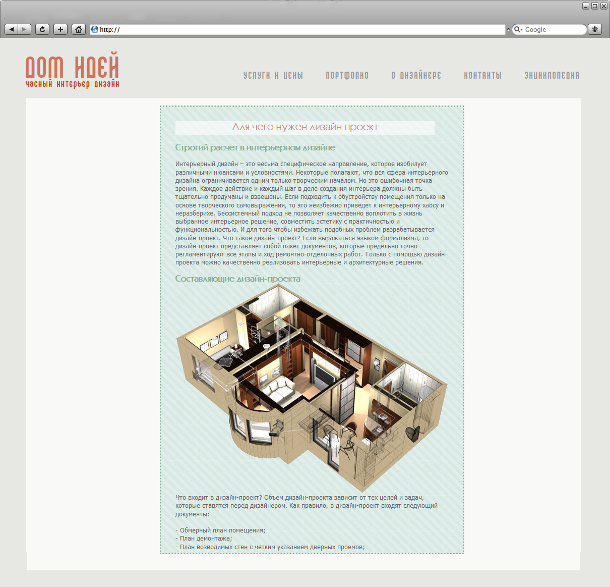 web design, article example