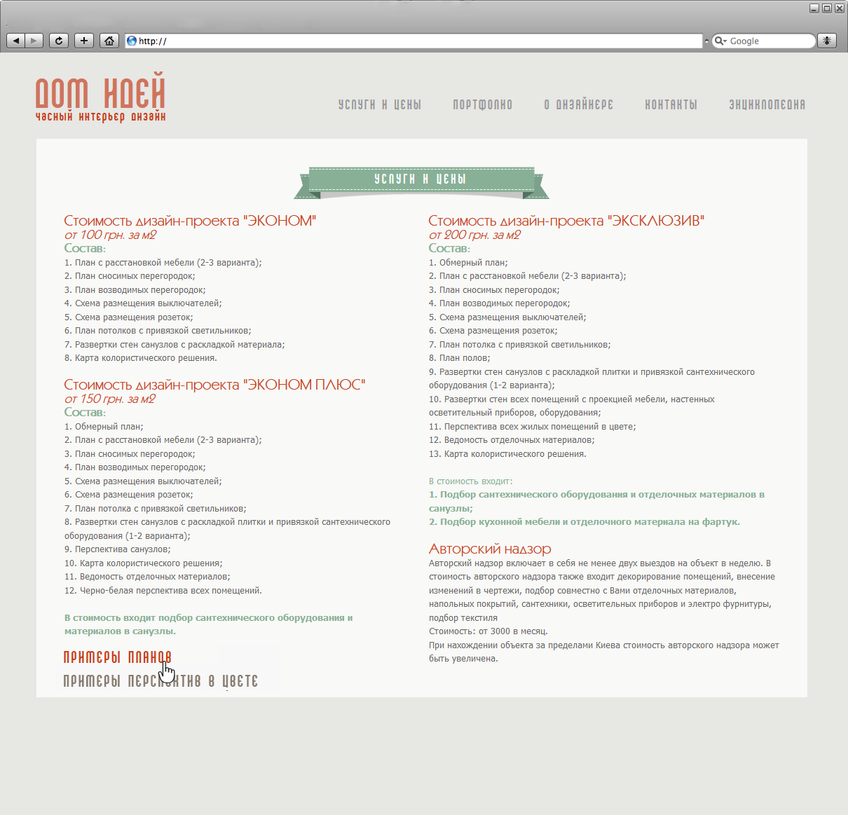 web design, services and prices