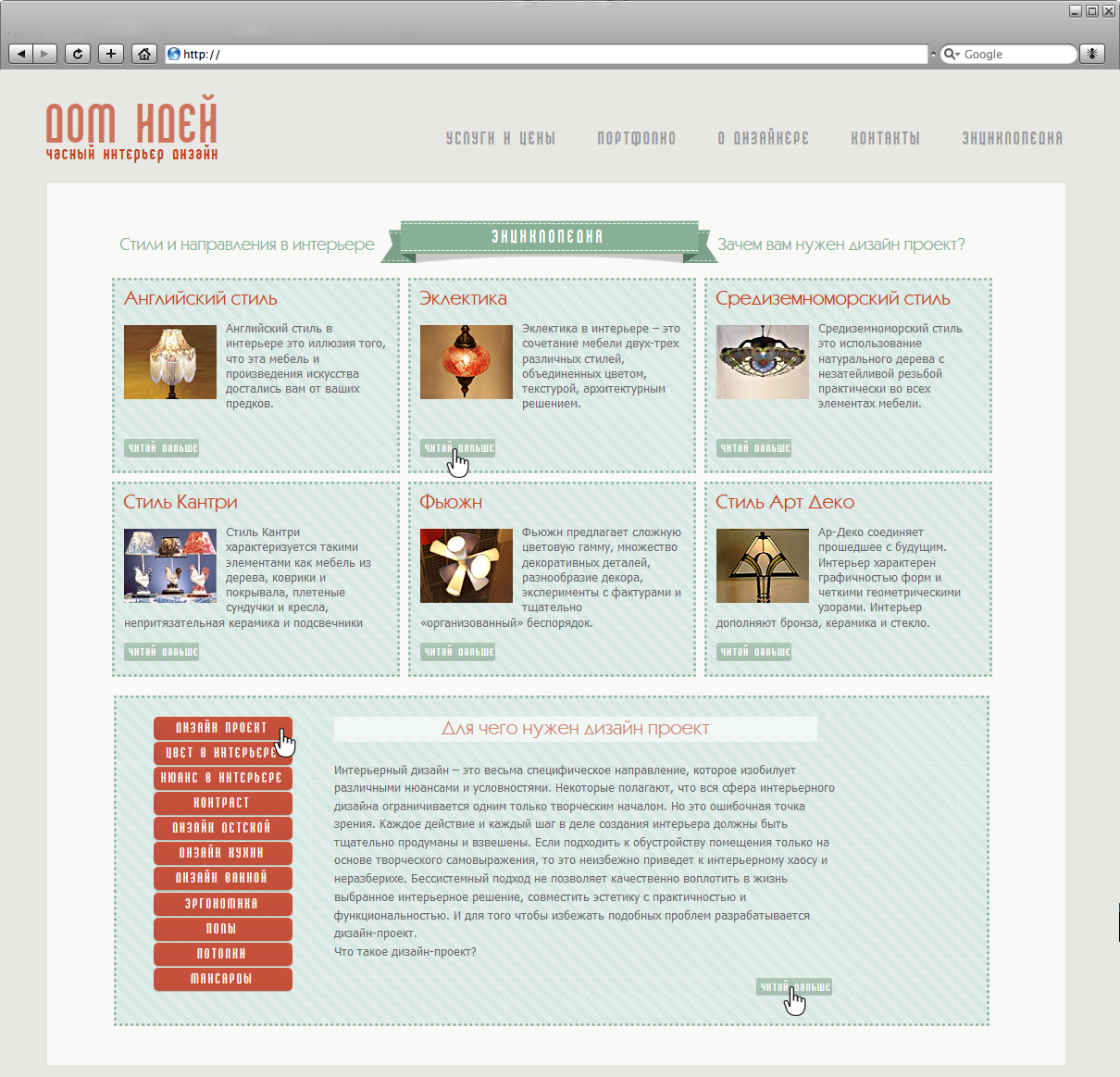 web design, encyclopedia