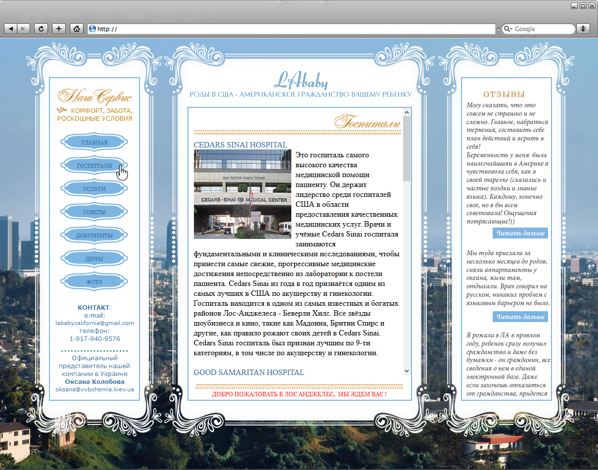 web disign, hospitals